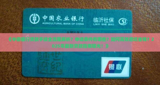 中德银行贷款手续
