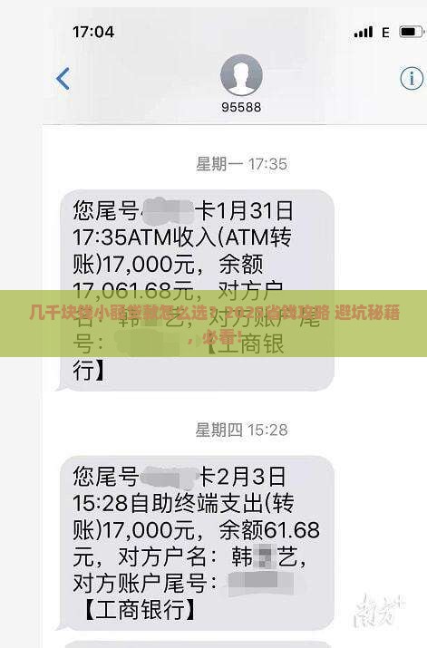 几千块钱小额贷款