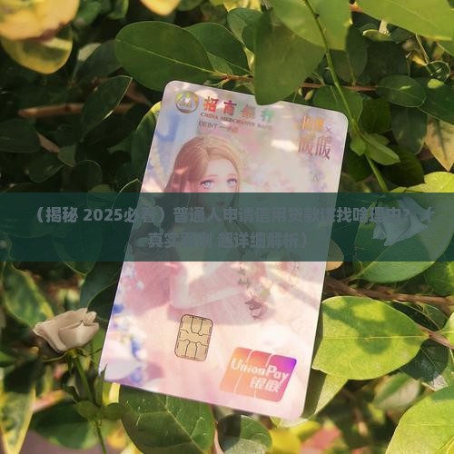 信用贷款找什么理由最好 信用贷款找什么理由最好
