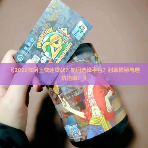 在网上怎么贷款最快