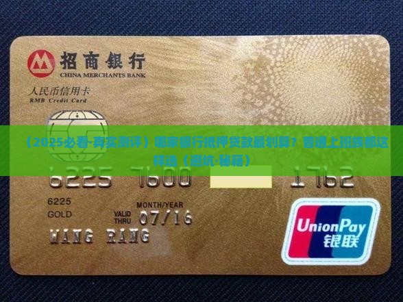哪家银行能做抵押贷款