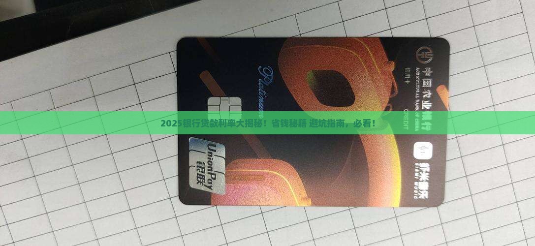 2121银行贷款利率