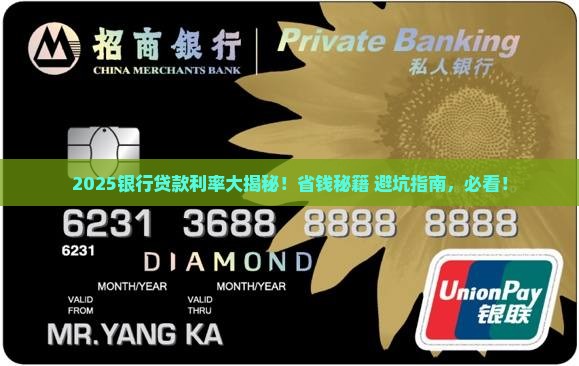 2121银行贷款利率