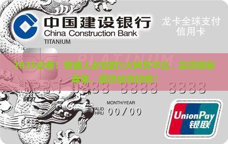 存在网络贷款的平台