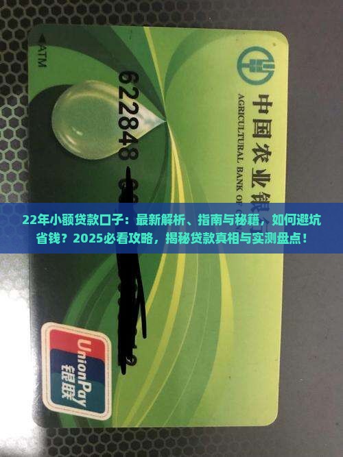 22年小额贷款口子 22年小额贷款口子