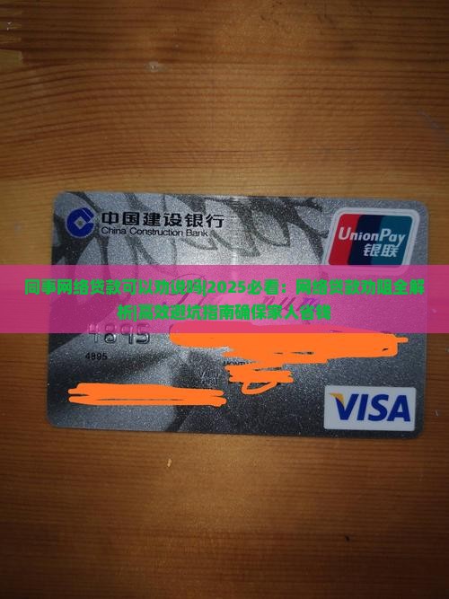 同事网络贷款可以劝说吗