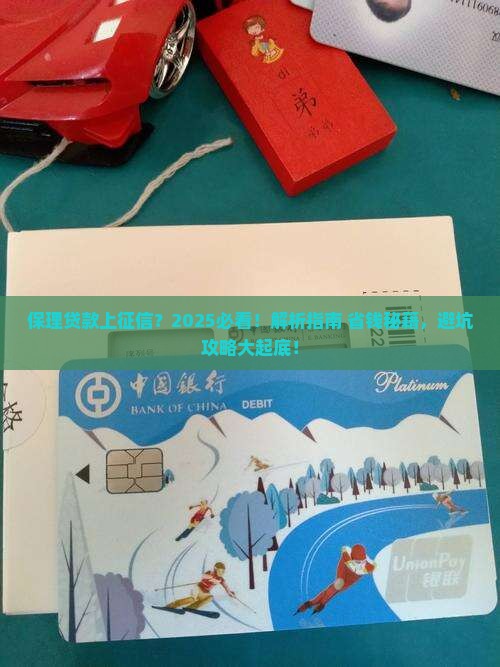 保理贷款上征信 保理贷款上征信