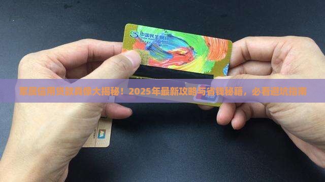 军属可以借信用贷款吗