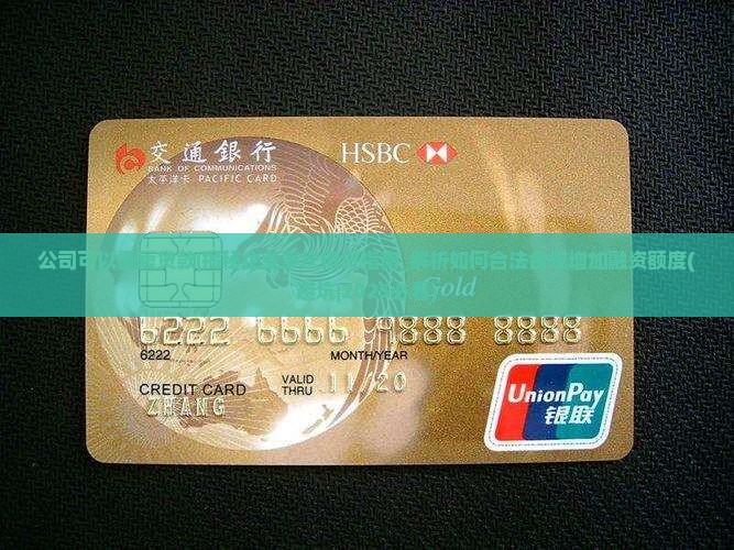 公司可以重复贷款