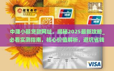 中庸小额贷款网址