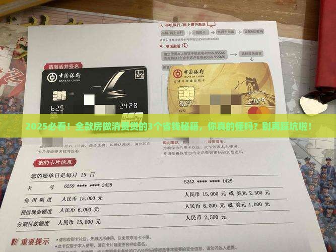 全款房做消费类抵押贷款