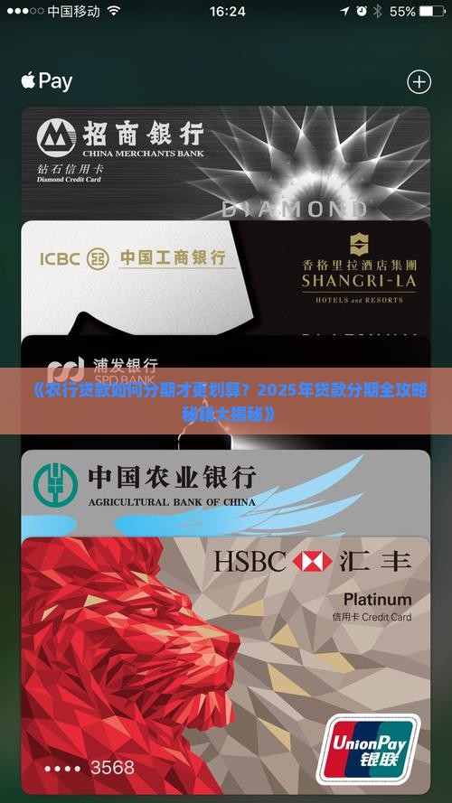 农行贷款怎么分期好一点 农行贷款怎么分期好一点