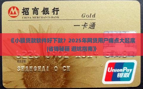 小额贷款软件好下款