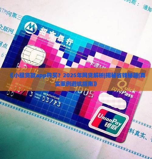 小额贷款app购买