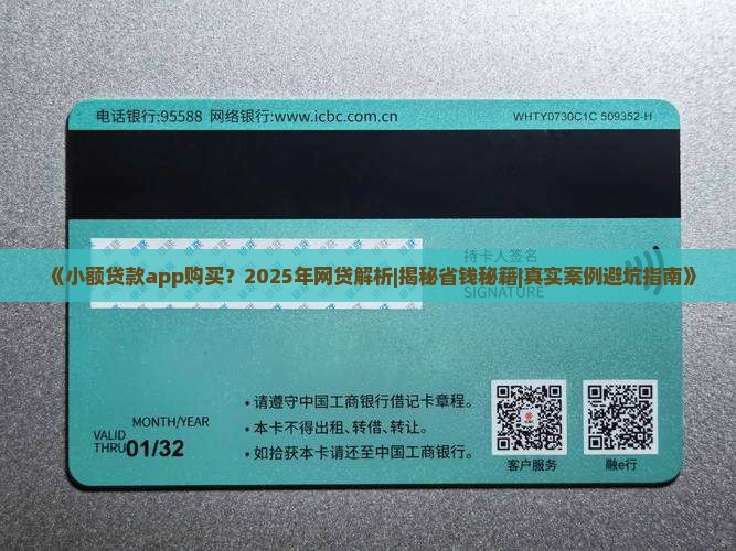 小额贷款app购买