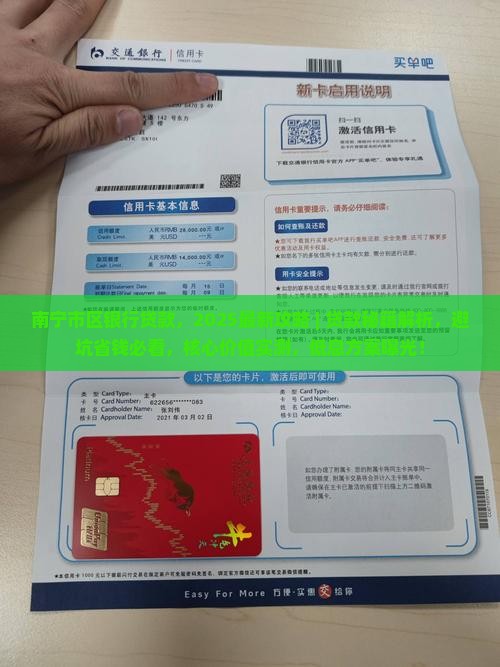 南宁市区银行贷款