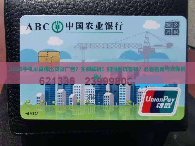 开手机屏幕显示贷款