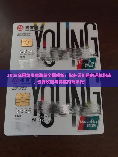 2022年网络贷款政策