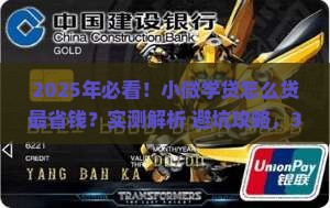 小微学贷是怎样贷款的呢