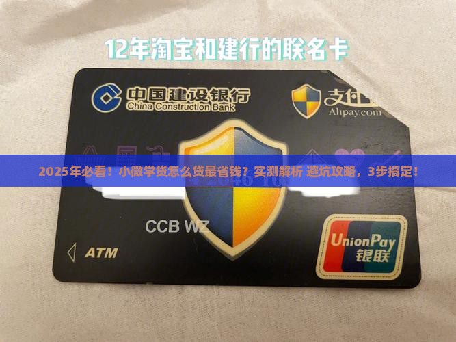 小微学贷是怎样贷款的呢