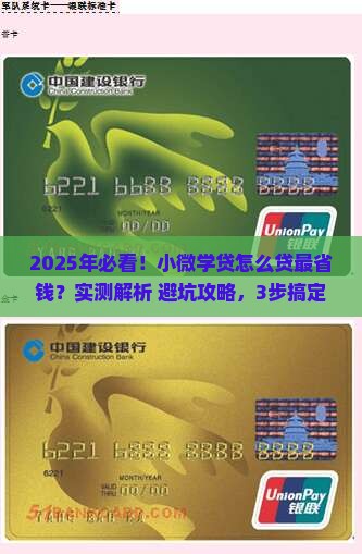 小微学贷是怎样贷款的呢