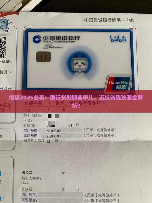 商业银行的贷款缺点