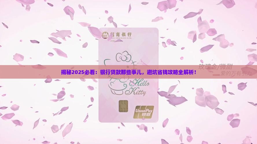 商业银行的贷款缺点