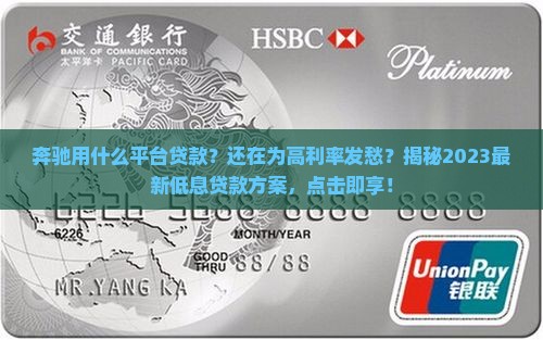 奔驰用什么平台贷款