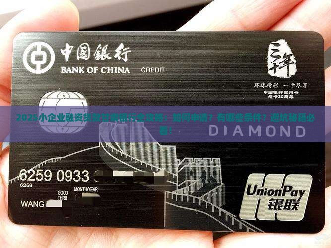 小企业融资贷款甘肃银行