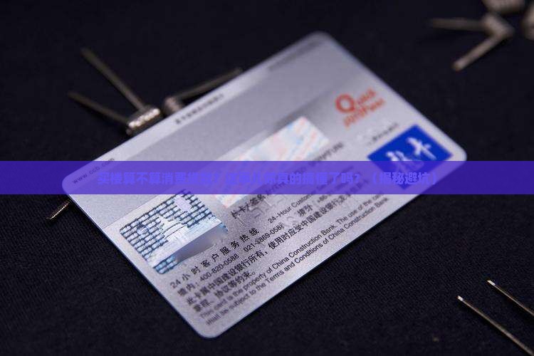 买楼是否属于消费贷款