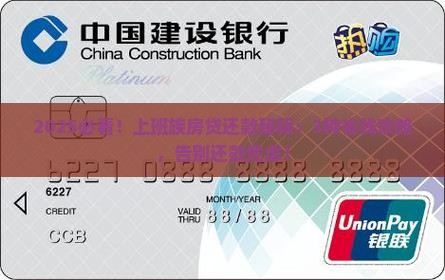 抵押贷款房贷怎么还