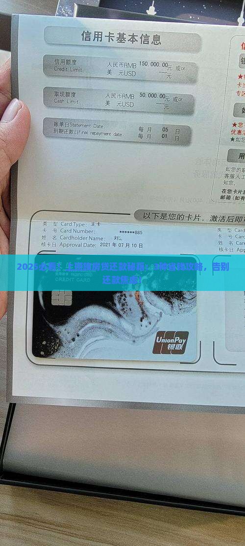 抵押贷款房贷怎么还