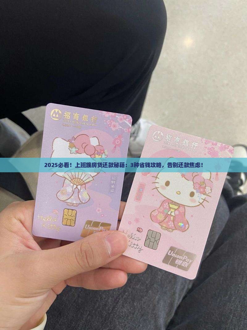 抵押贷款房贷怎么还
