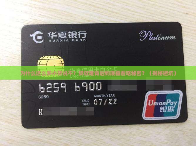 为什么很多小贷不能贷款