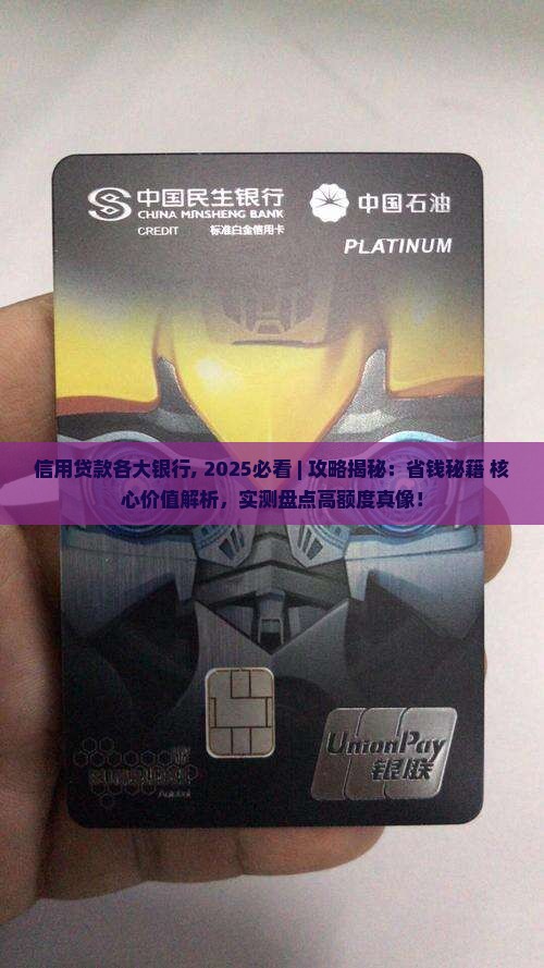 信用贷款各大银行
