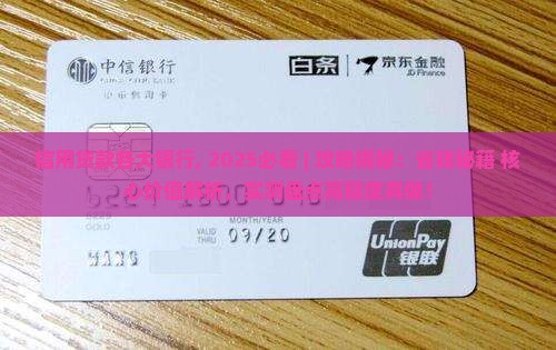 信用贷款各大银行