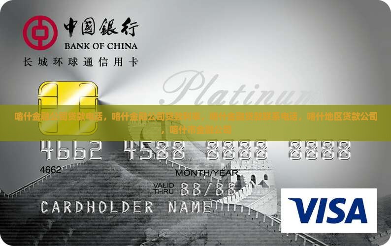 喀什金融公司贷款 喀什金融公司贷款