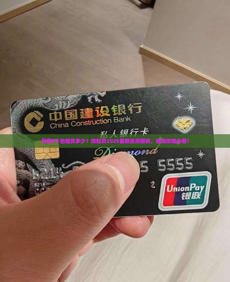 微粒贷能贷款多少用多久