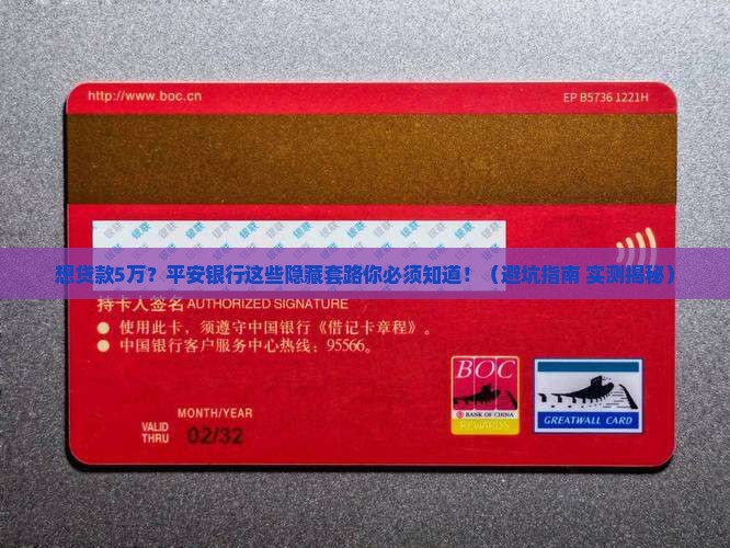 想贷款5万平安银行