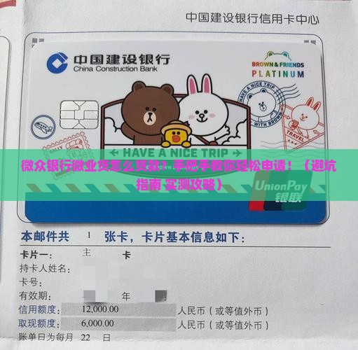 微众银行微业贷怎么贷款