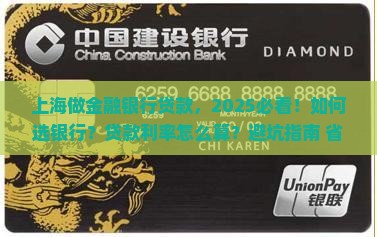 上海做金融银行贷款 上海做金融银行贷款