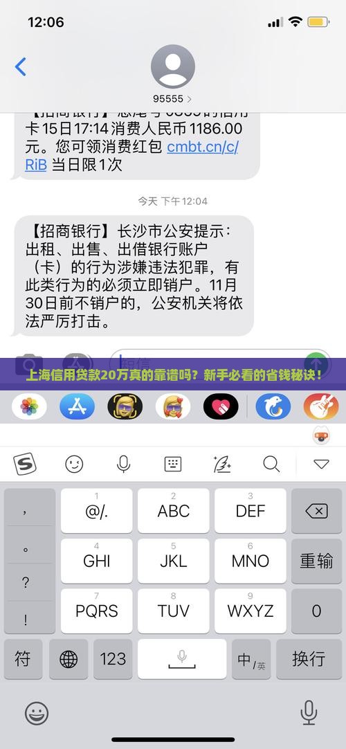 上海信用贷款20w