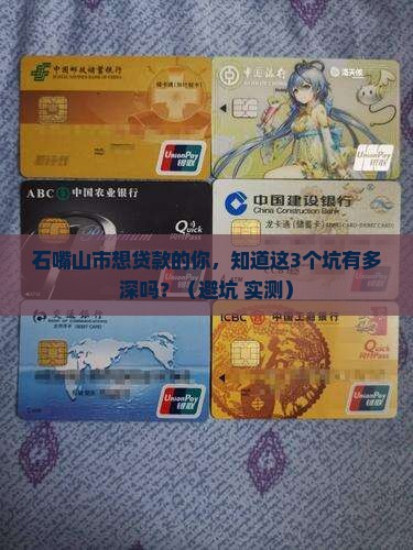 石嘴山市抵押贷款公司
