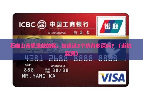 石嘴山市抵押贷款公司