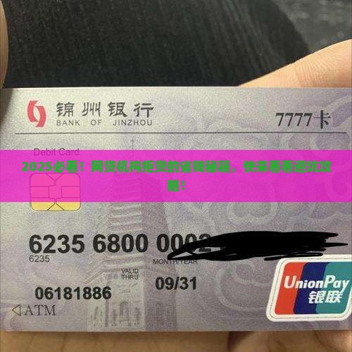 如何让网贷机构不贷款