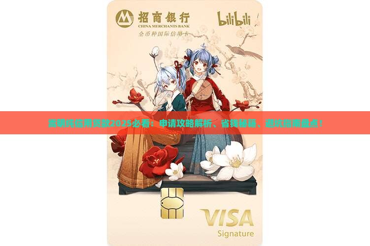 嵩明纯信用贷款