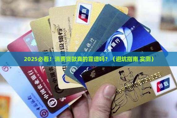云南农信的消费贷款