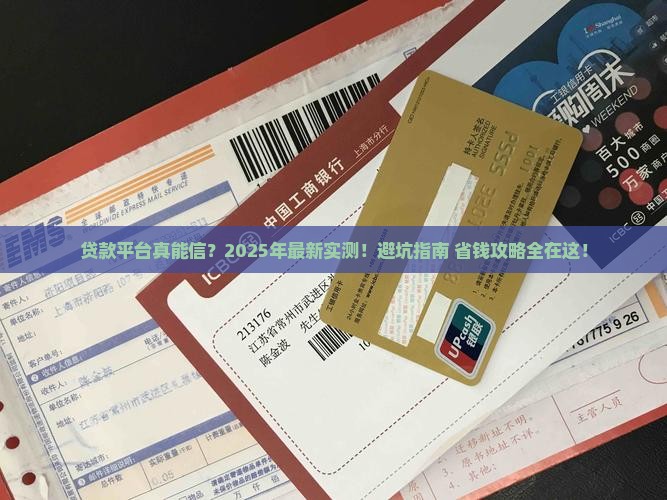 小赢卡贷贷款平台怎样