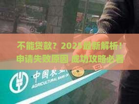 360借条不能贷款吗