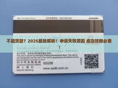 360借条不能贷款吗